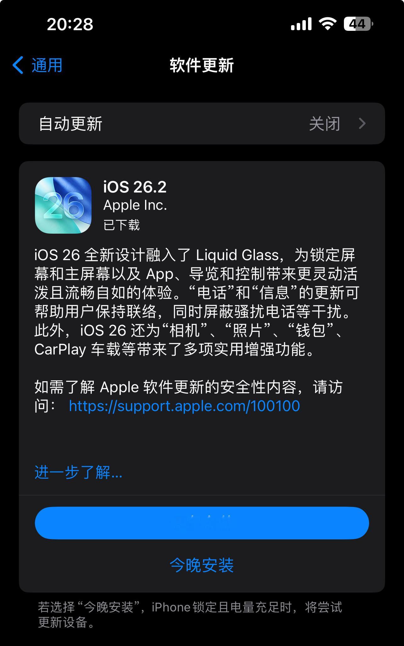 求助～如何取消这种更新图二的稍后，是今晚更新 感谢网友，解决办法设置-通用-ip