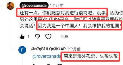 海外孤忠的悲哀！为故土发声，受尽辱骂嘲讽挖苦，颗粒无收，依然擦干眼泪，守着那颗打