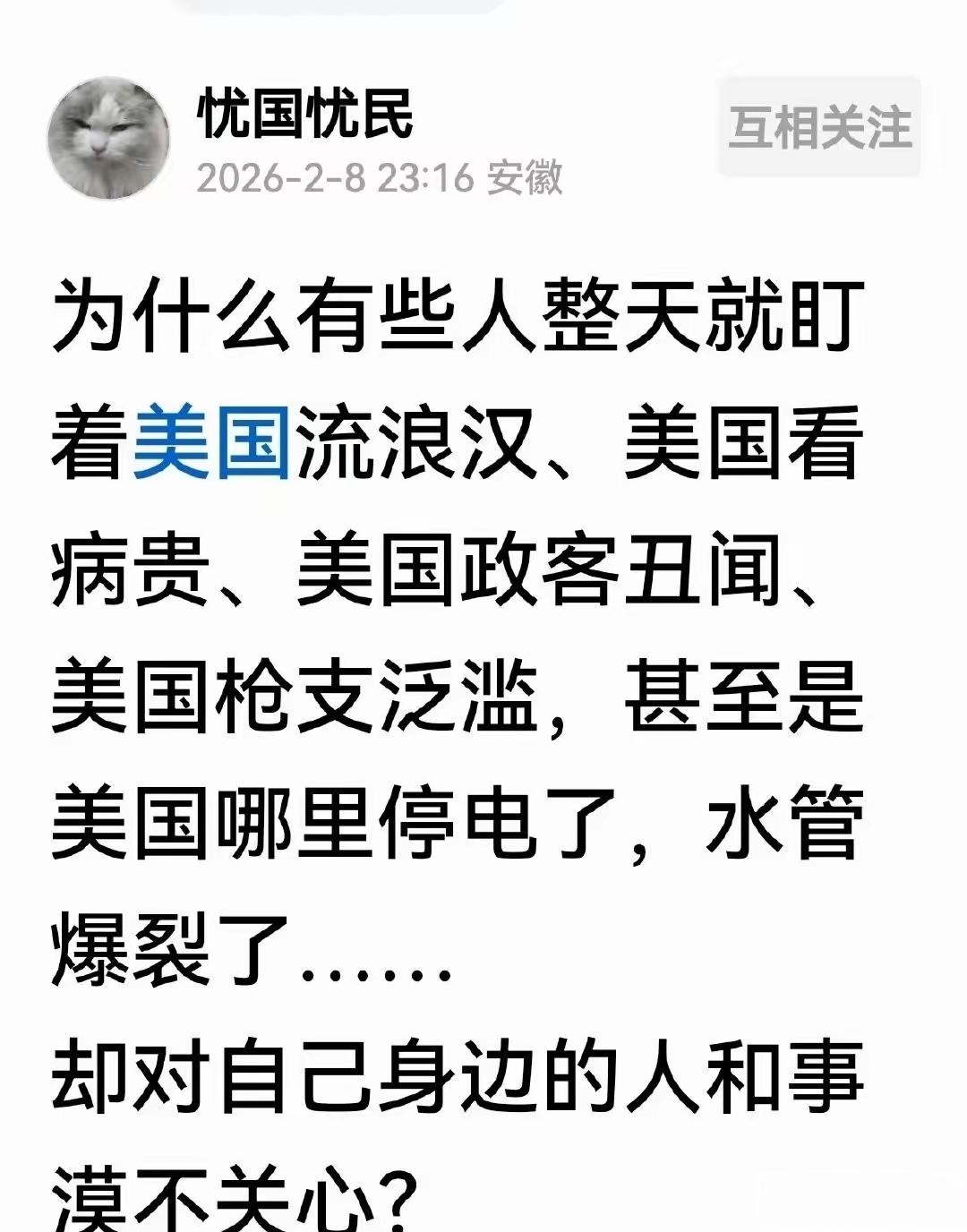 为什么美国流浪汉那么多？看病那么难？政客丑闻那么多？枪那么泛滥？到处停水停电，水