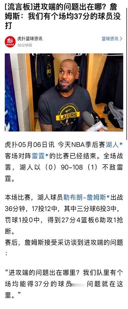 东契奇场均轰37分，湖人就能赢雷霆？别做梦了。

雷迪克赛后复盘都快把战术板拍碎