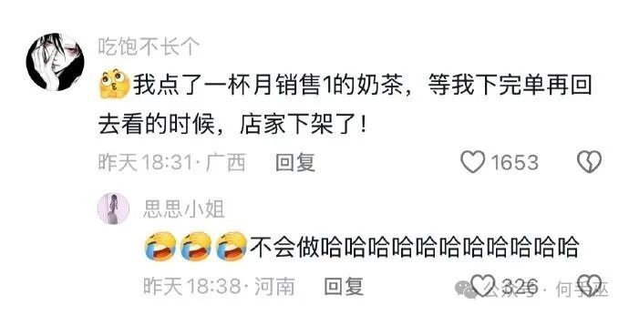 当顾客点了一杯很久没出现过的柠檬茶...... 