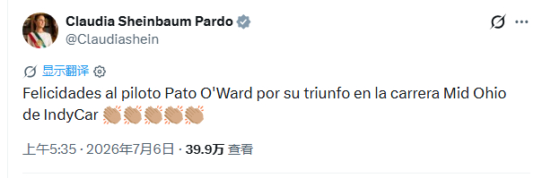 连墨西哥现任总统克劳迪娅·辛鲍姆（Claudia Sheinbaum Pardo
