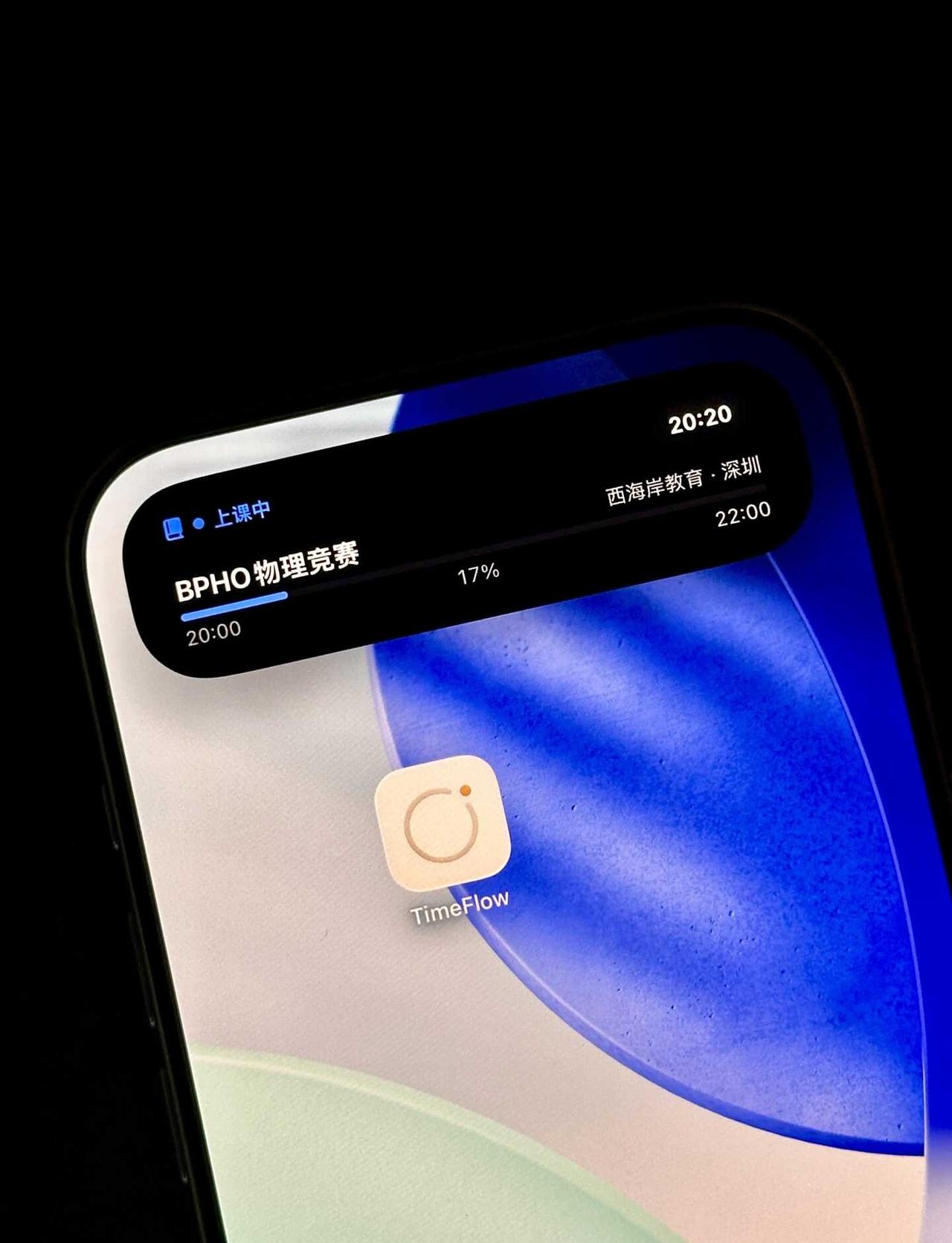iPhone灵动岛也可以看到课程倒计时！
上课期间 TimeFlow会将当前课程