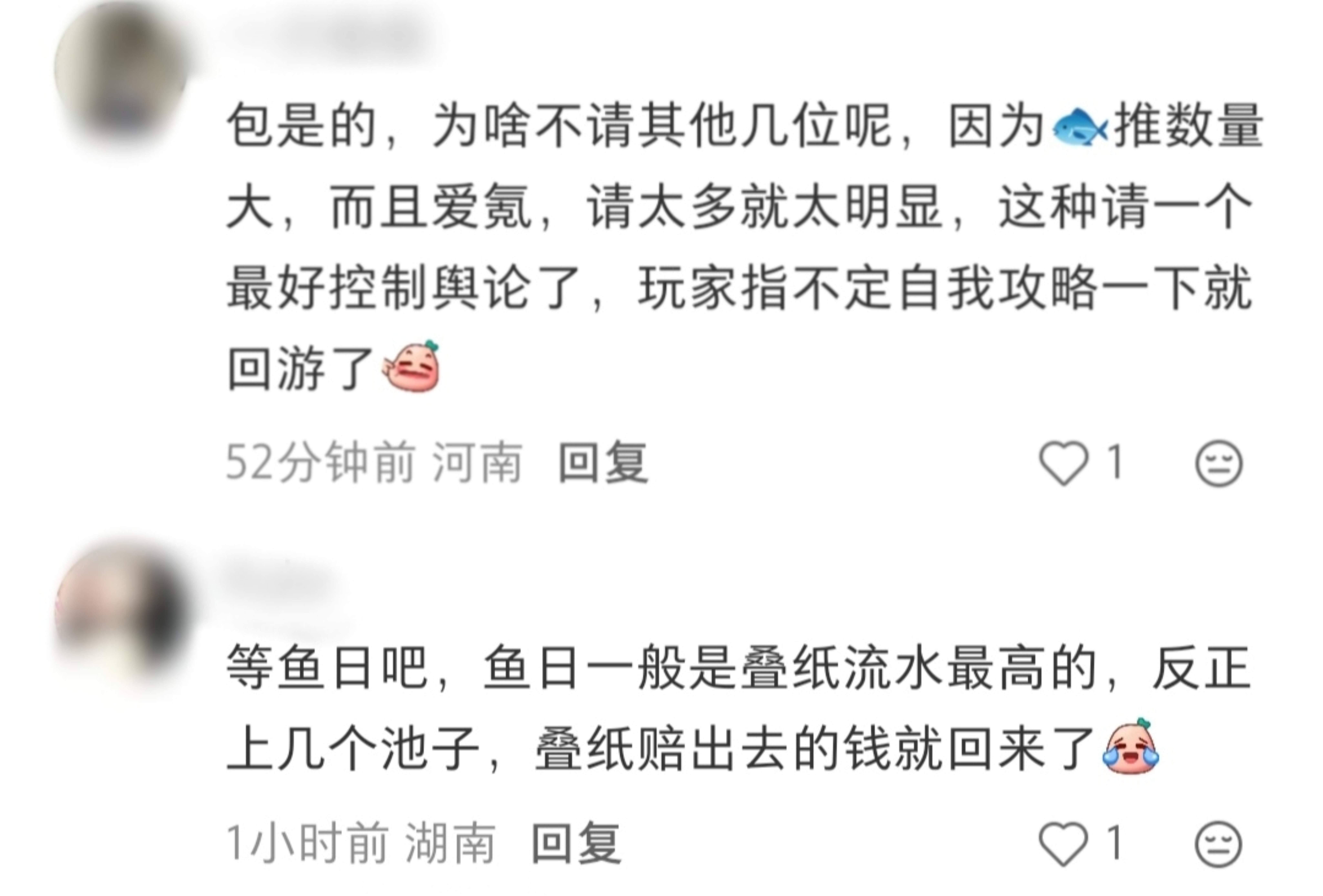 反而呢，让鱼姐看到了下家的恐慌和畏惧，看到了煜帝确实在所有人眼里都是让人望尘莫及