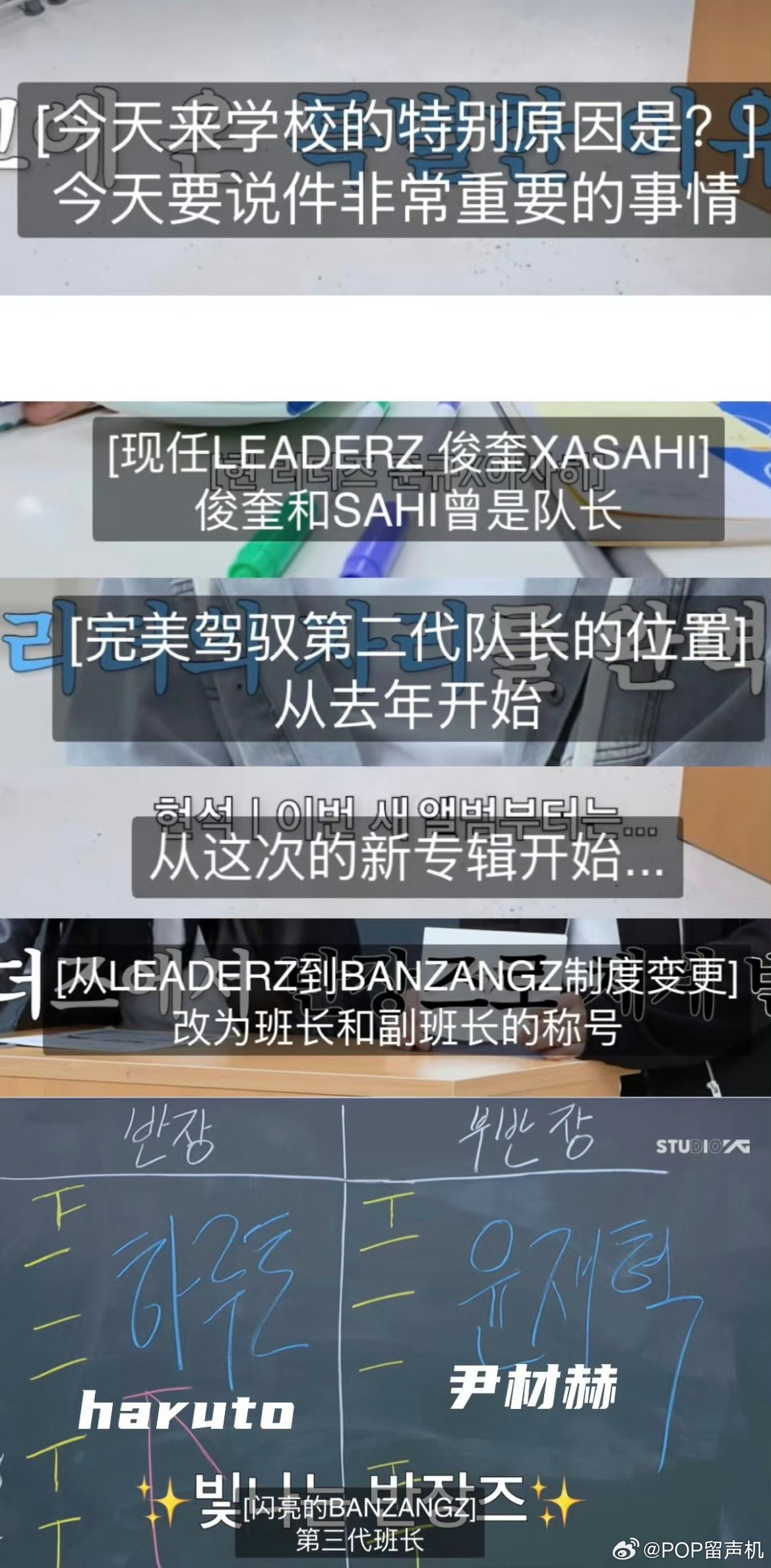 TREASURE又换队长了所以保湿盒这个队长是轮流制吗 