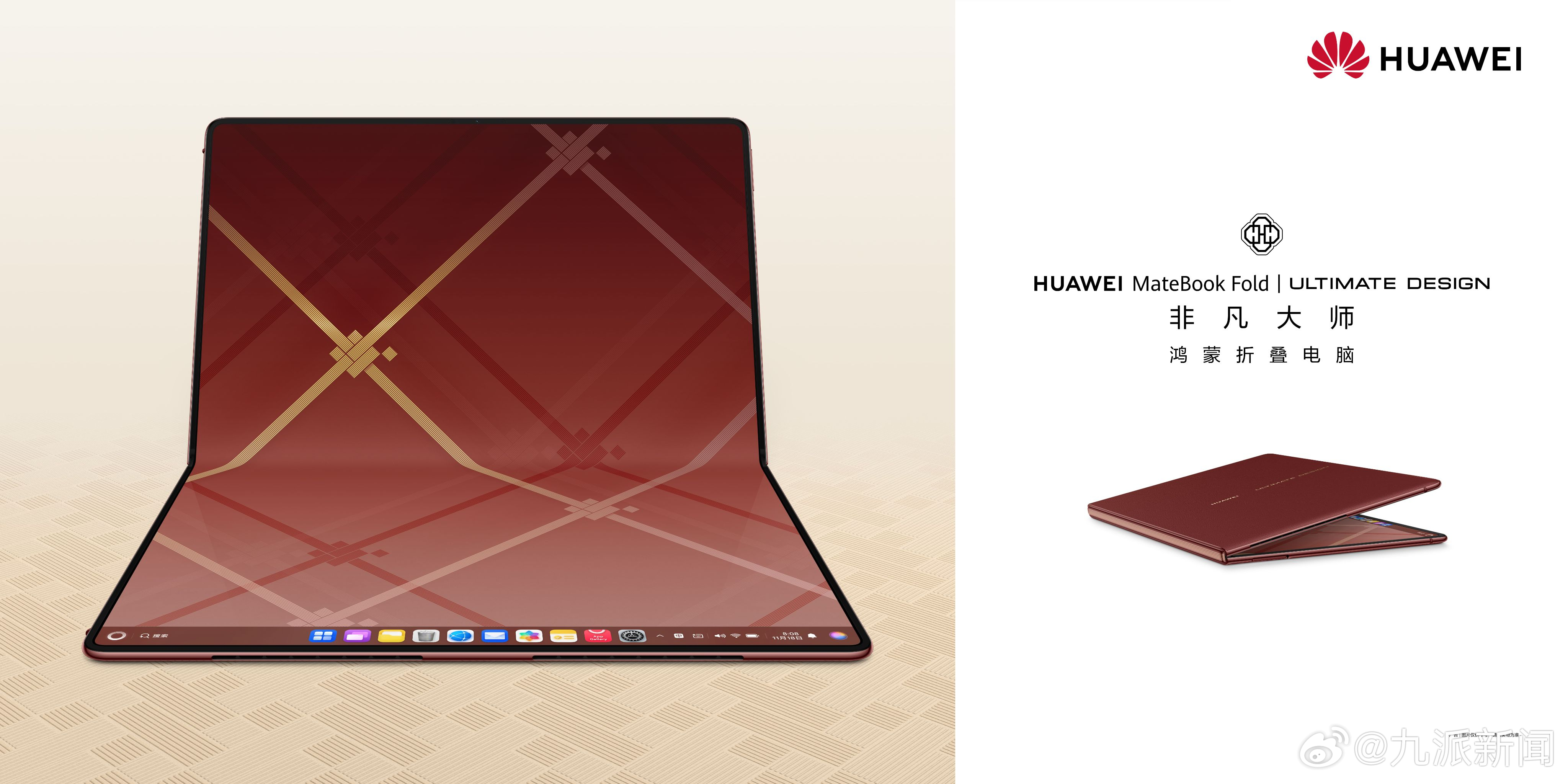  11月25日，华为MateBook Fold 非凡大师全新配色-瑞红正式亮相。