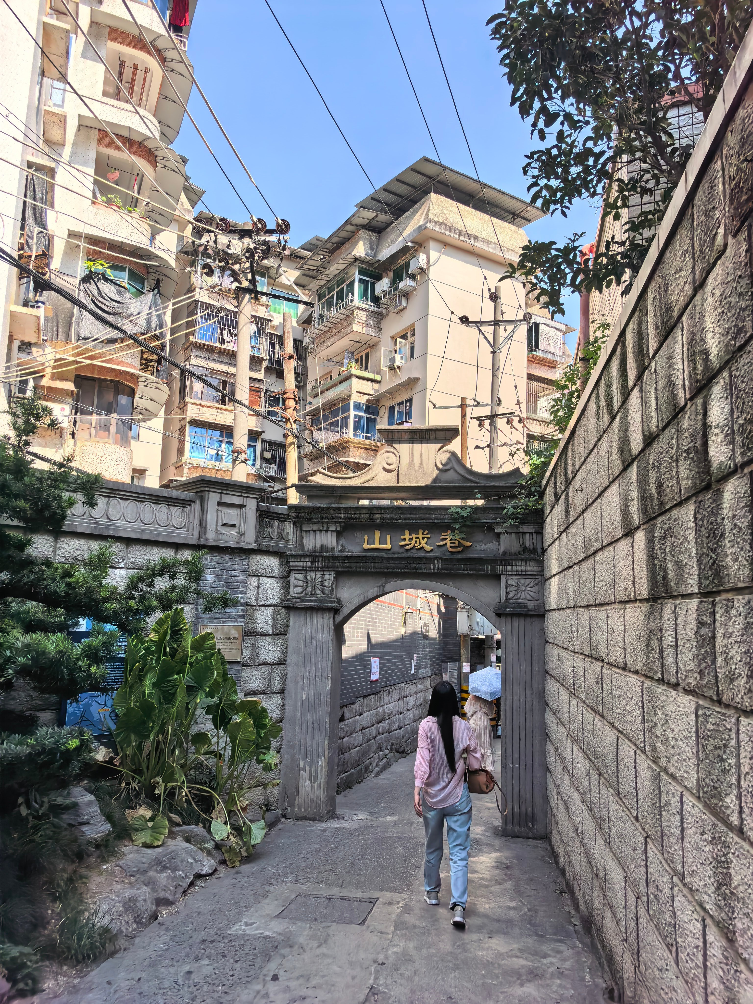 山城巷and十八梯 