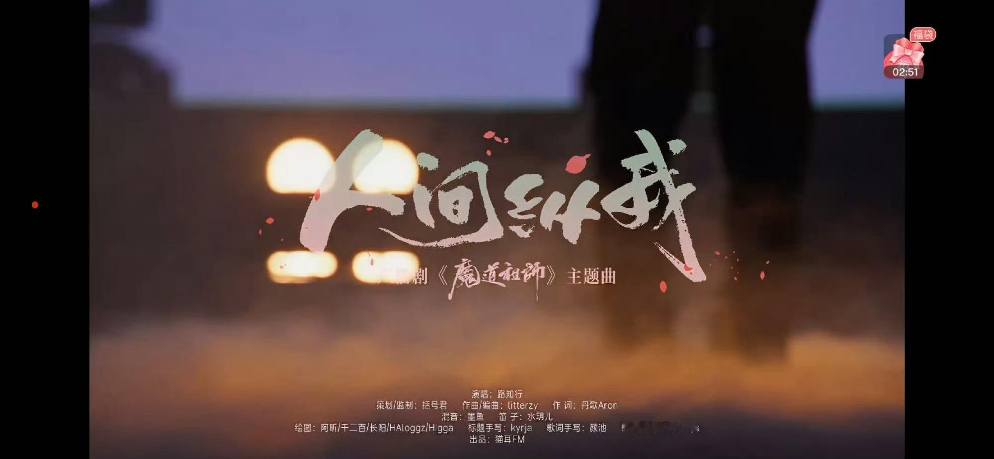 四毛二迎来十二周年，重温《人间纵我》依旧满心触动。那年听广播剧的夏天历历在目，感