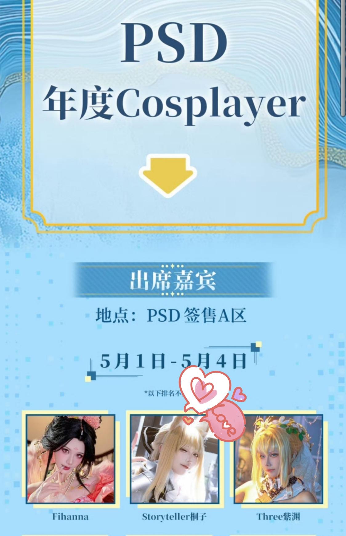 宣一下萤火虫签售。萤火虫全勤，先去psd（2点-4点）再去周围拍照。 ...