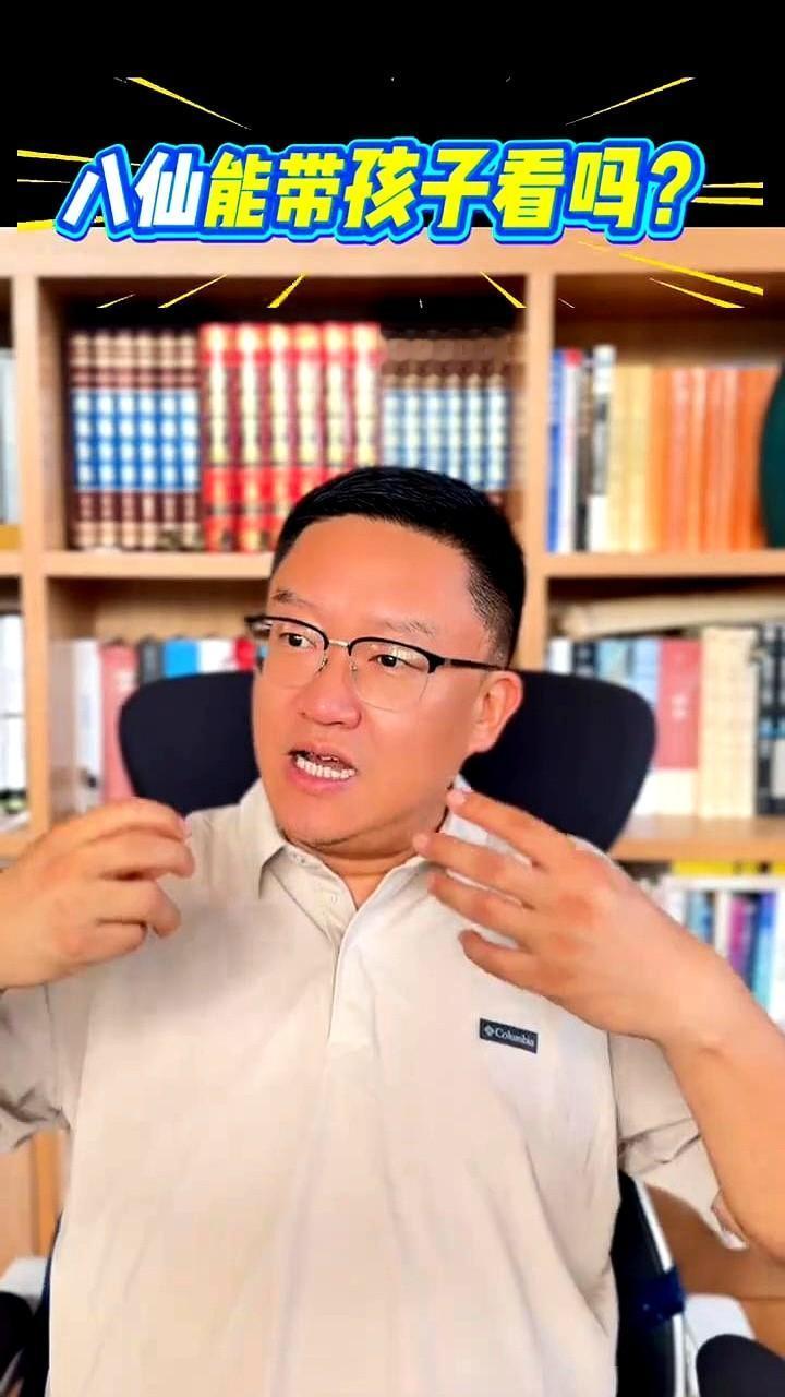 暑期档杀疯了，一部国产动画，上映首日就把评分干到9.7。
本以为是带娃看“八仙过