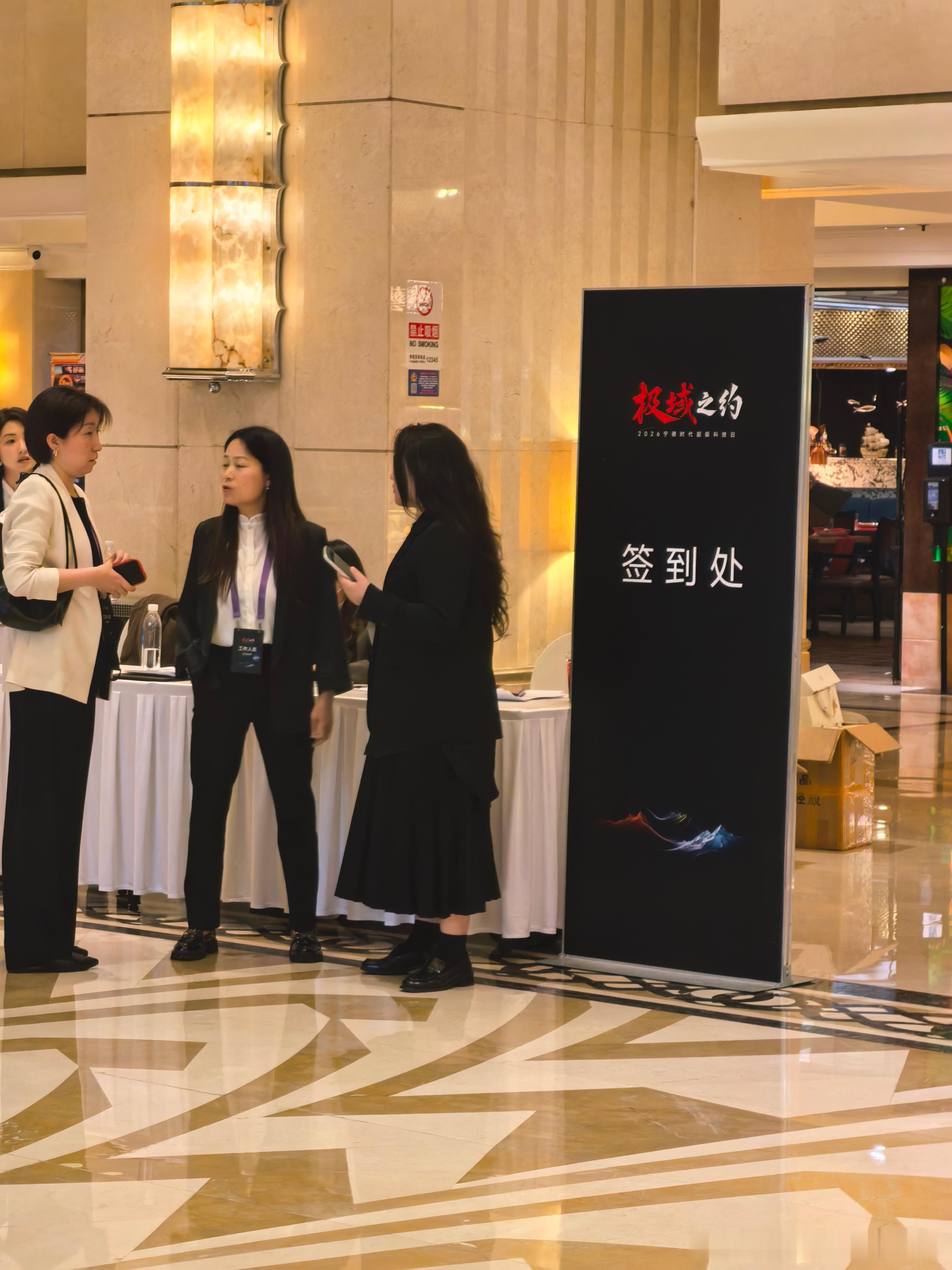 哦豁，宁德这个和荣威是一个酒店，有福了，向北没来可惜了，群英荟萃估计晚上酒店里遛