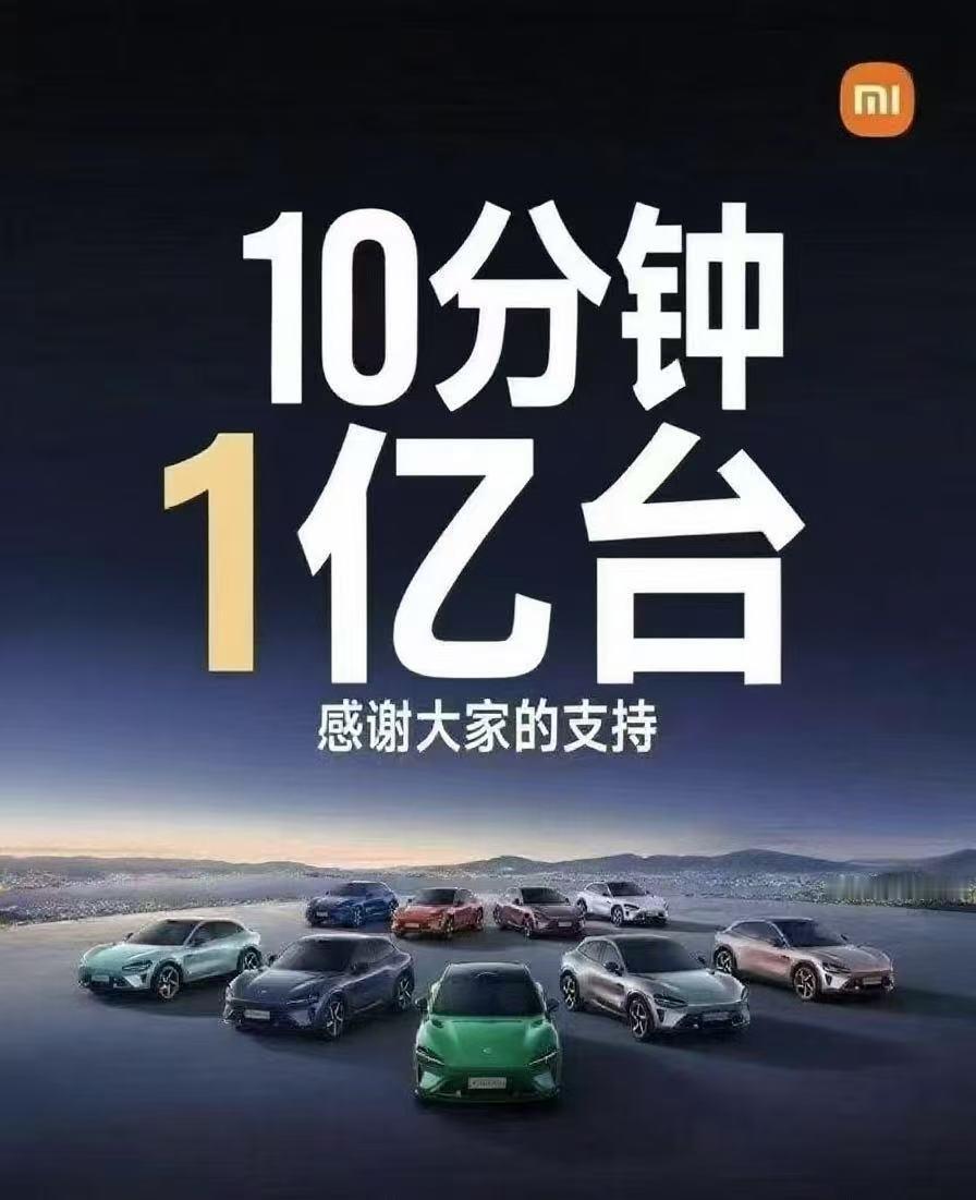 小米汽车小米yu7﻿要是卖到全球的话，这张图还真可能成真 ​​​