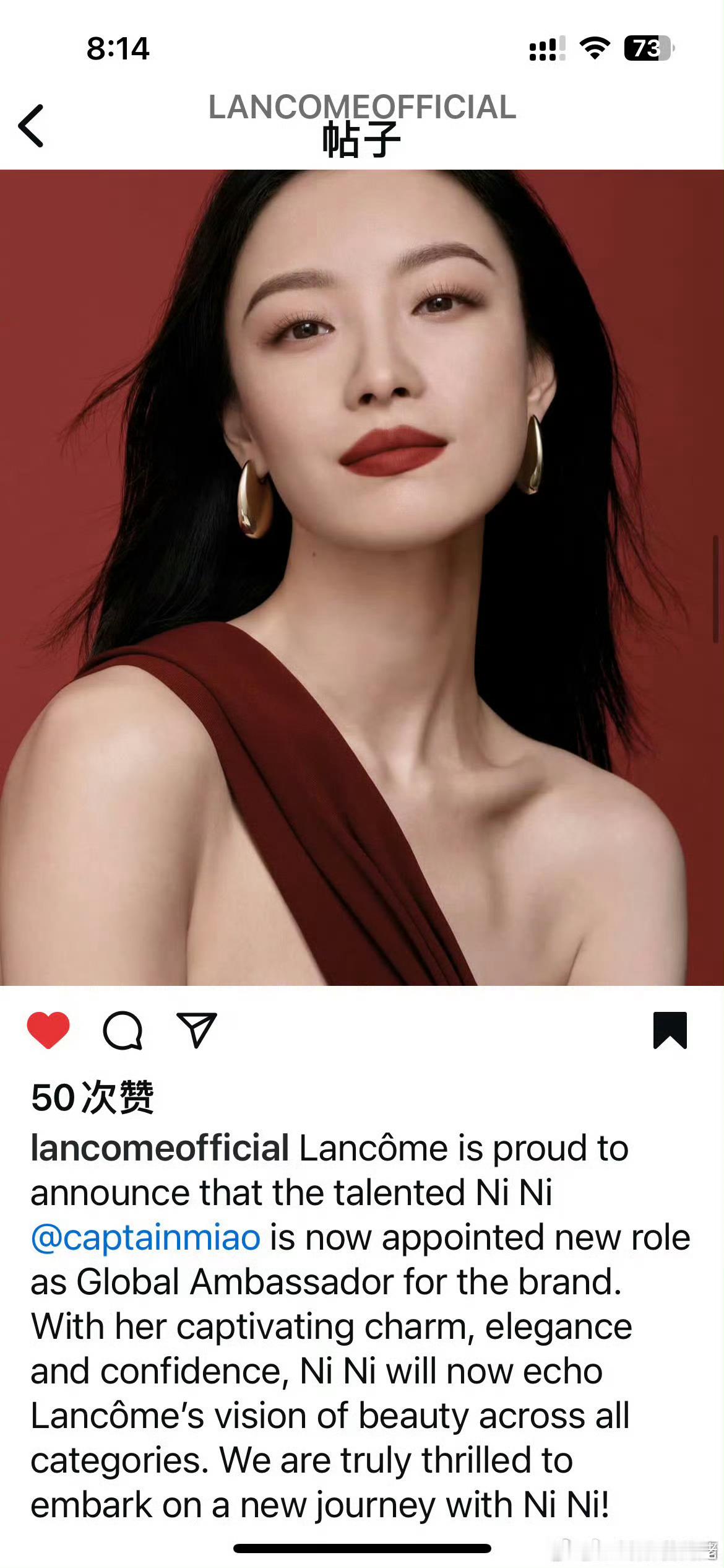 张婧仪兰蔻升Title 品牌代言人，恭喜美女了 。目前国内艺人title最高是倪