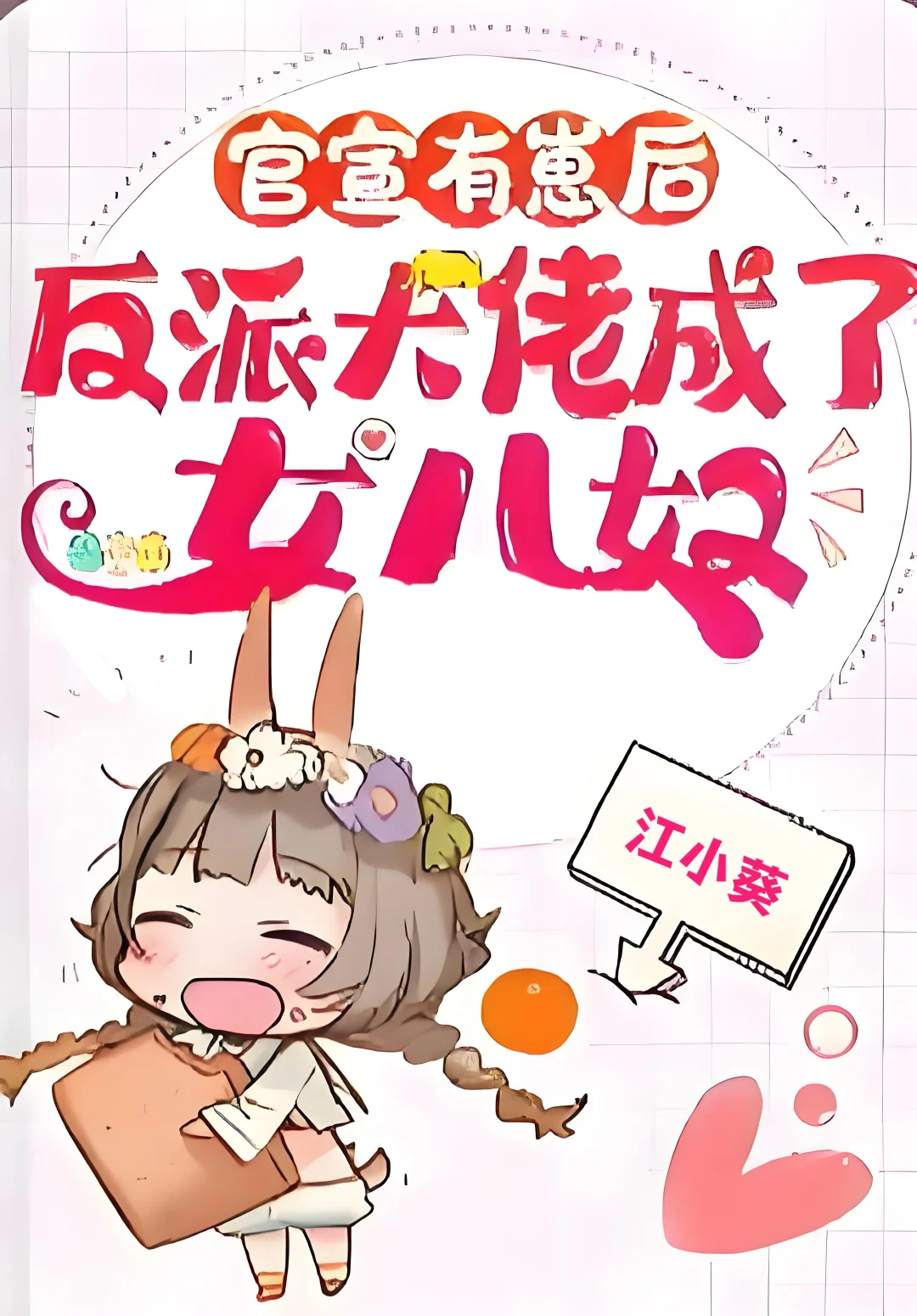 ‼️‼️她真是薄珠珠那个绿茶精？？
