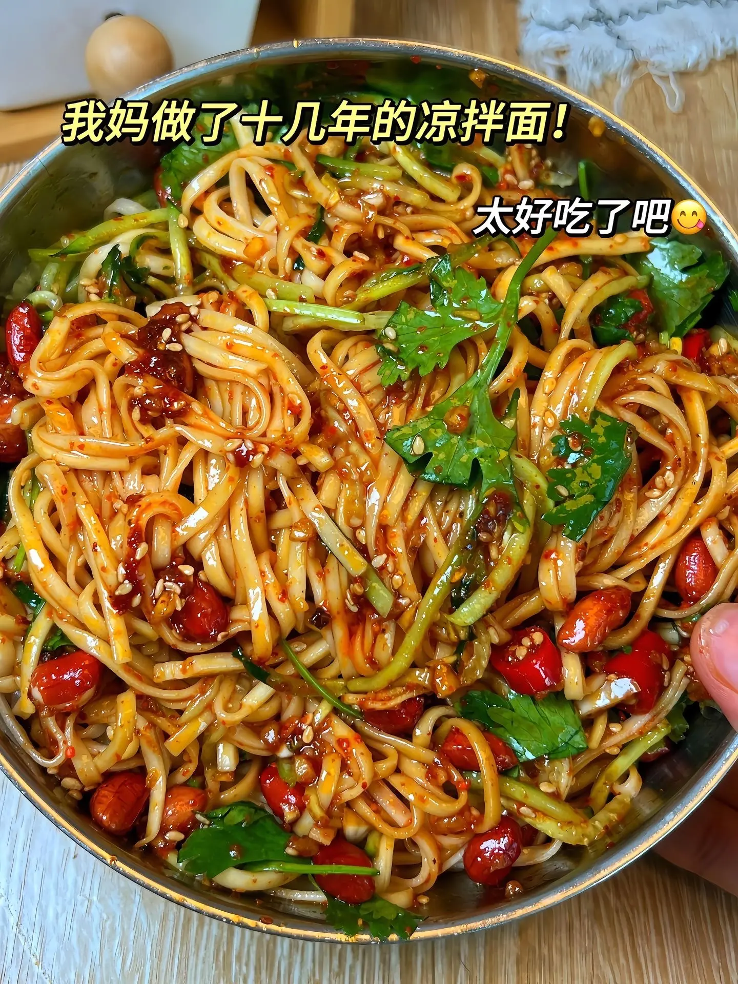 夏日这个酸辣凉拌面真的一绝，巨巨巨好吃！