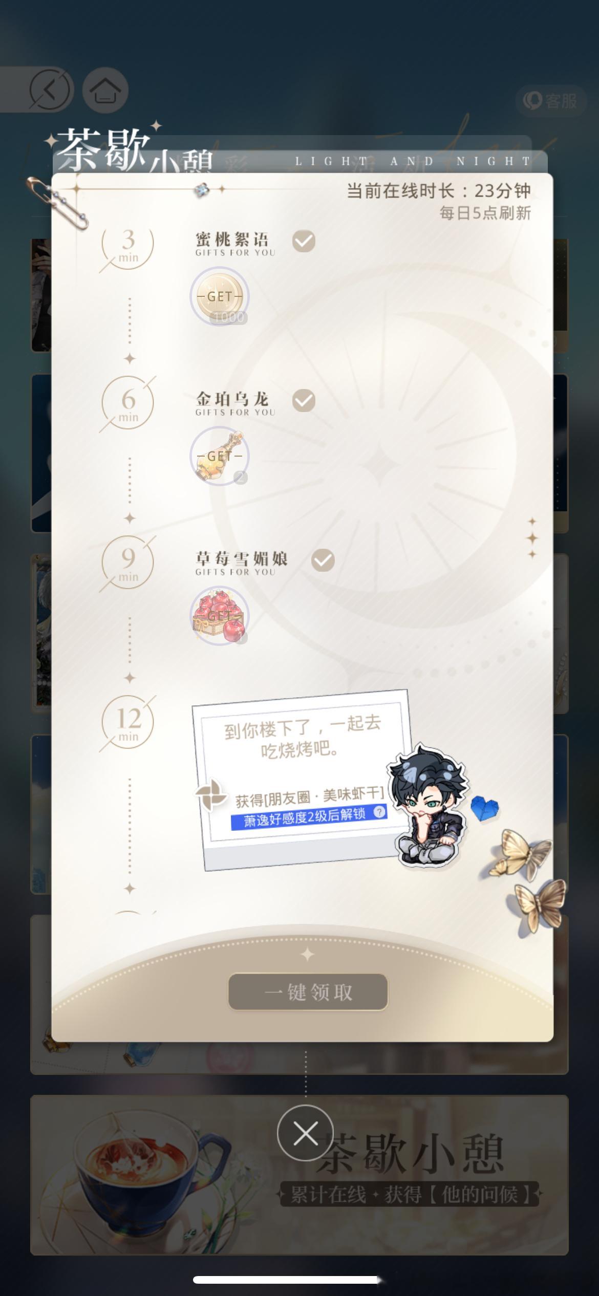 依旧那年今日今年今日茶歇日！ 