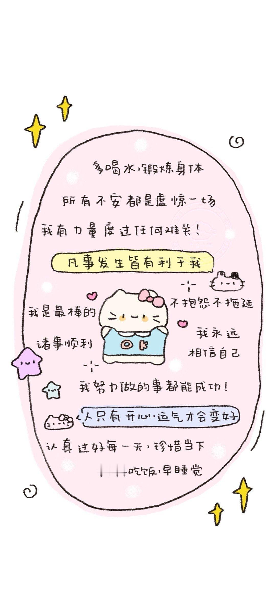 这世界很烦，但你要很可爱~ 🎀cr：栗栗小桃#手机壁纸# ​​​
