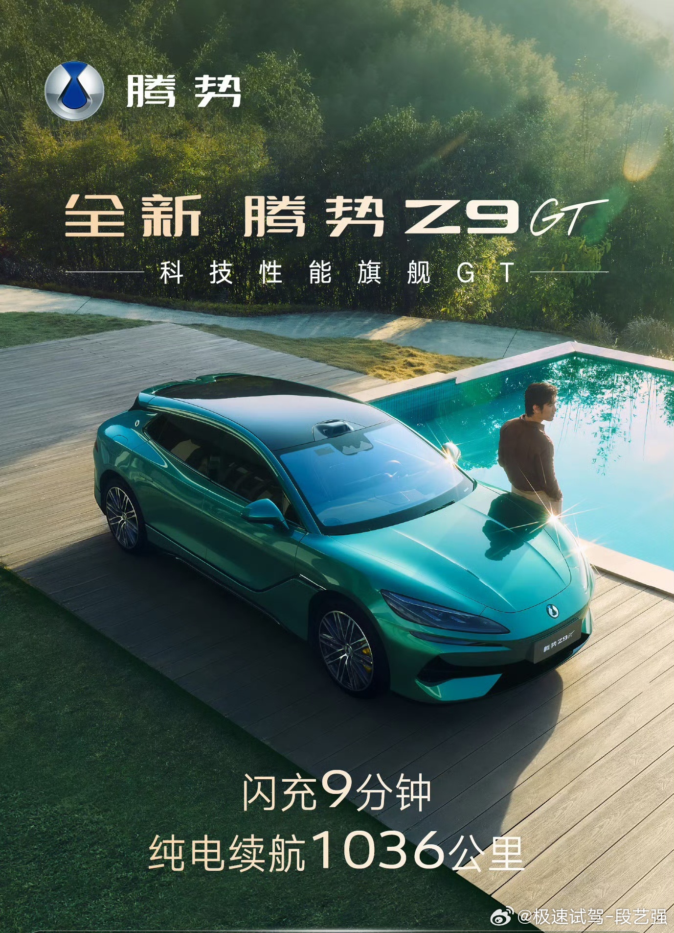 全新腾势Z9GT 多久能交付？官方给的解释：全新腾势Z9GT 不同版本的交付时间