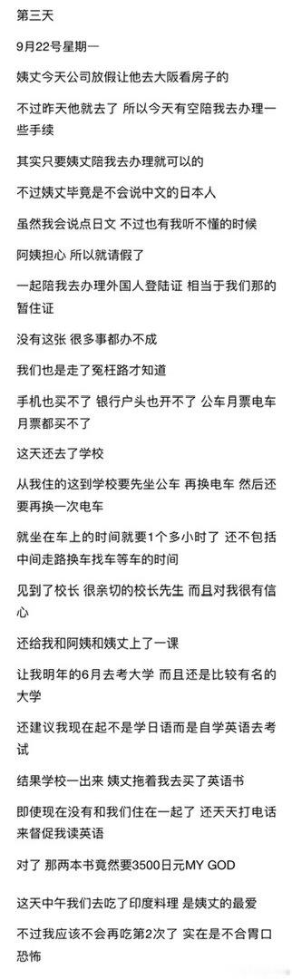 【搬运】2018年07月01日长篇小说来了时间：2008年9月地点：东京主角：我