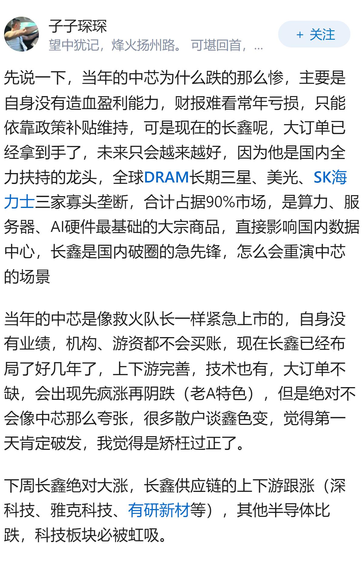 长鑫科技上市时间敲定 7 月 27 日，哪些信息值得关注？你看好它的上市吗？