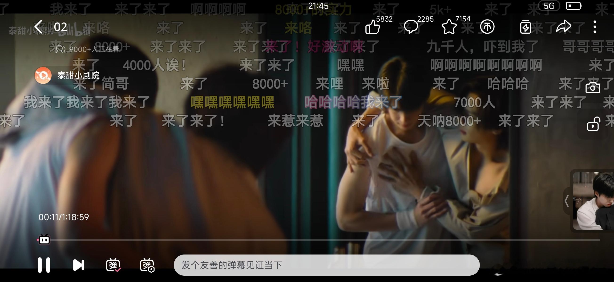 这个烧饼好像真的火了ep2在线人数9000+ ​​​