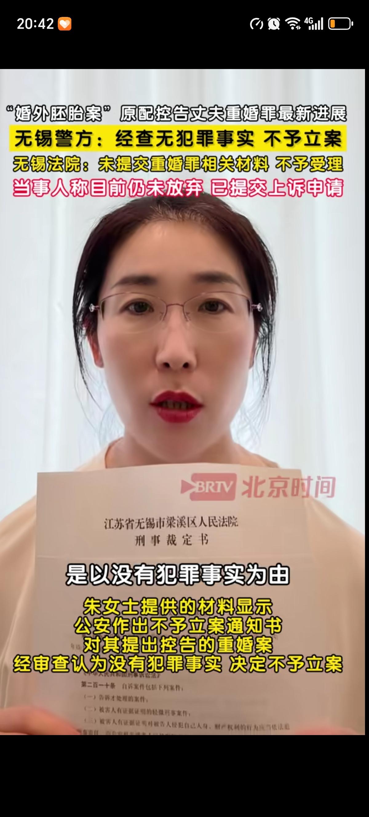 朱女士输了一局，不予立案。朱女士并没有放弃，她一直致力于把丈夫和曹女士定性为重婚