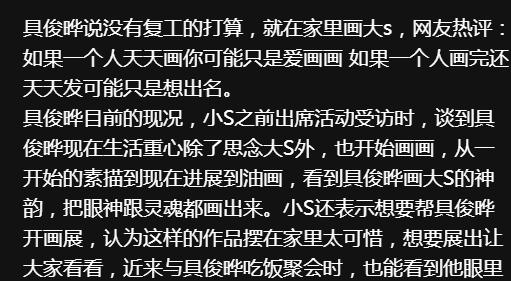 具俊晔现在彻底不工作了，就在家吃老本

当然了，他也没什么正式工作，不就是个夜店