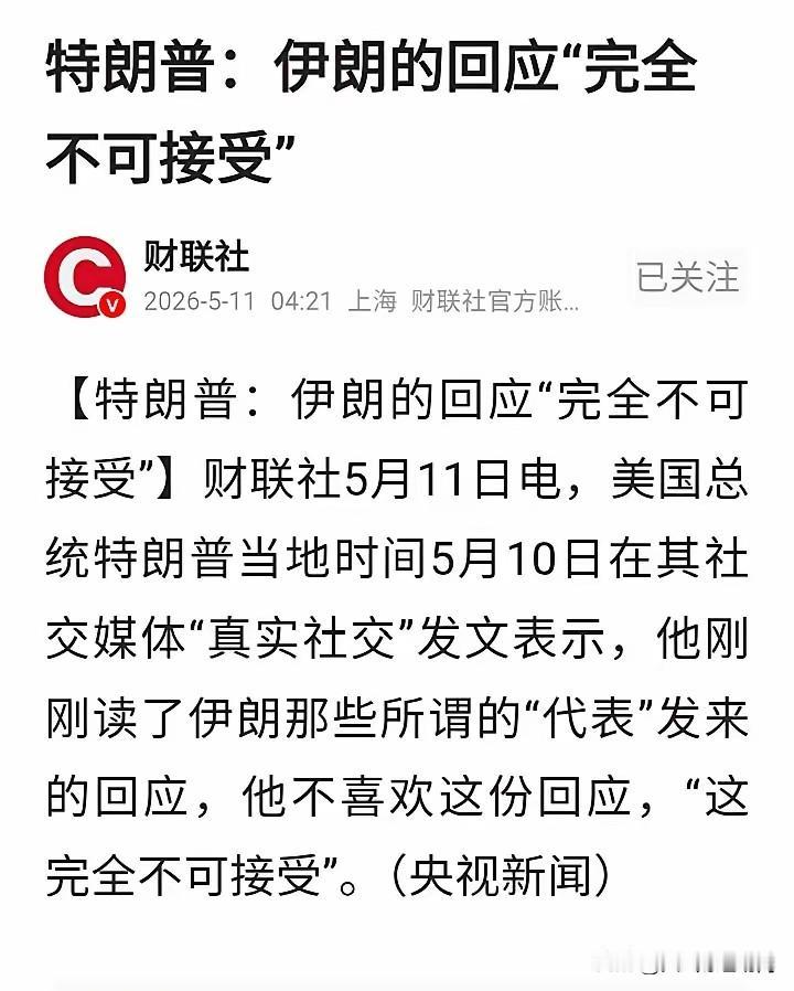 大家早上好！深夜突发消息，A股马上要开盘了，不靠谱又出来搞事情。

美伊局势回暖
