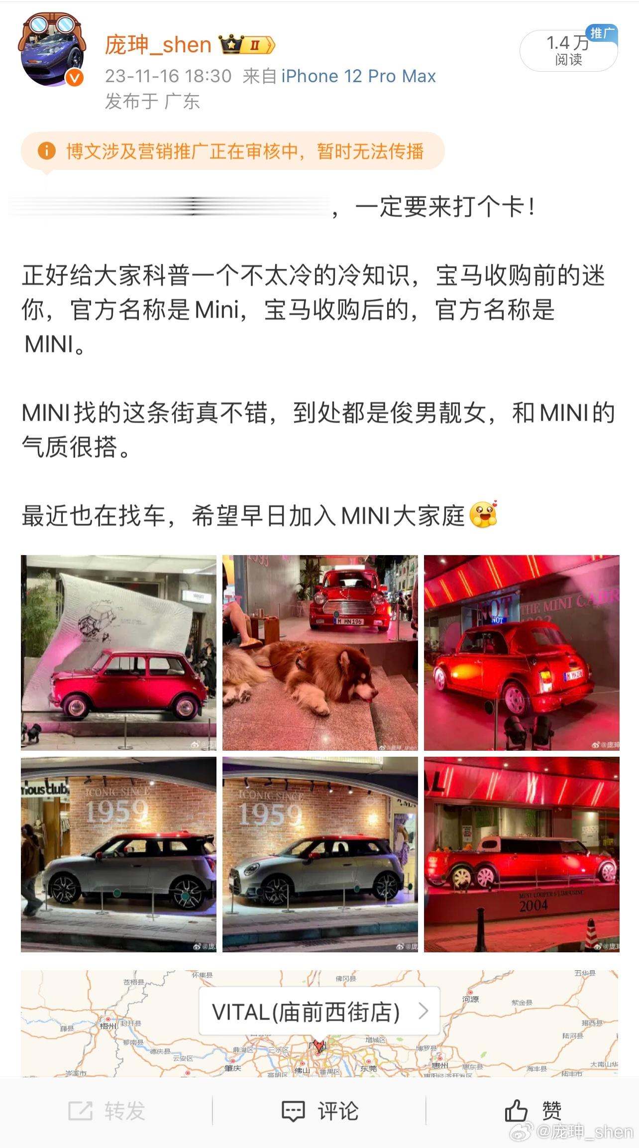 不是营销，是真心喜欢MINI，但还是被夹了[允悲]没厂商邀请，用爱发电，来看车展