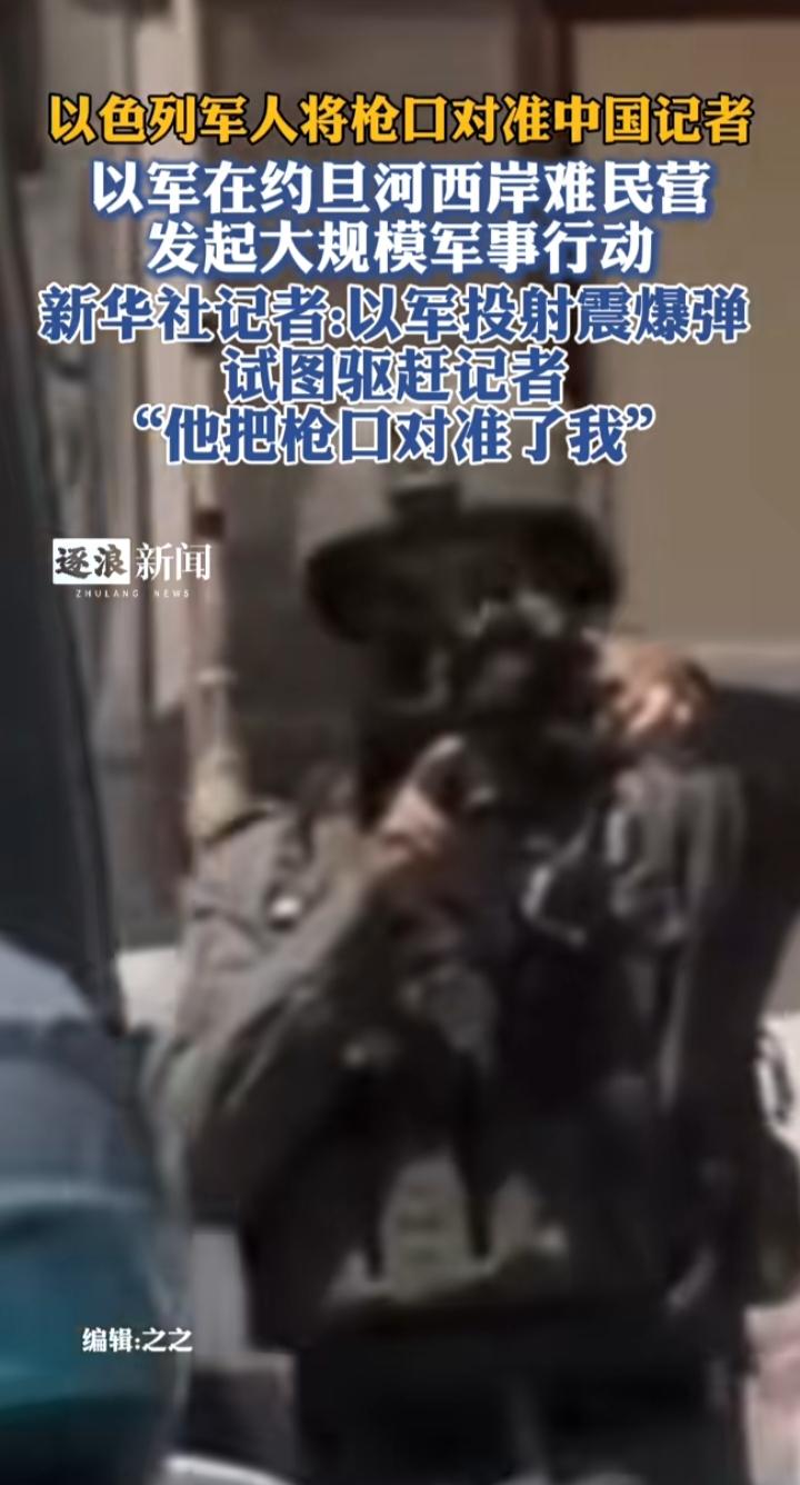 拉姆安拉再起波澜，巴以的死结，还在越拉越紧
 
看到新华社的这则报道，第一反应是