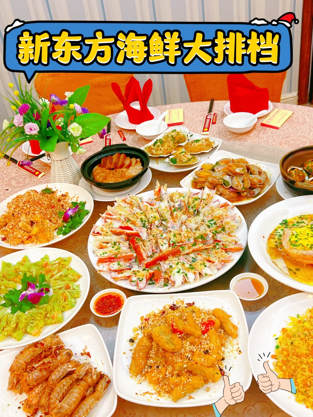 🍴帝王蟹尊嘟香迷糊🦀解锁未落水口感！