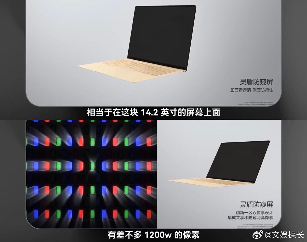 华为灵盾防窥屏技术科研从业者外出查阅课题文献、实验数据，研究成果极易遭到借鉴抄袭