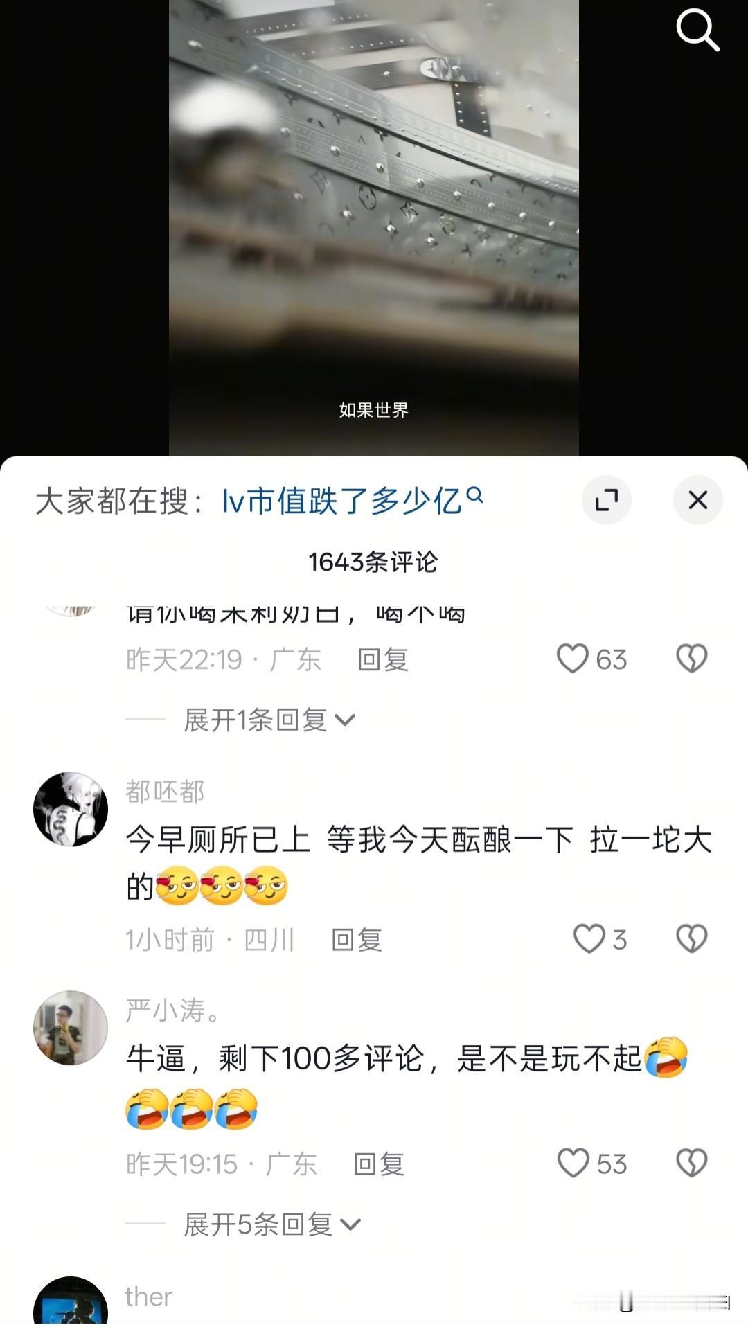 自从大家知道路易威登告赢了茉莉奶白。被一个有才的网友弄了一个很形象的厕所牌LV 