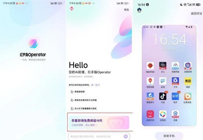 每经网：大厂激战智能体入口，竞相布局OpenClaw（“龙虾”）。百度推出全球首