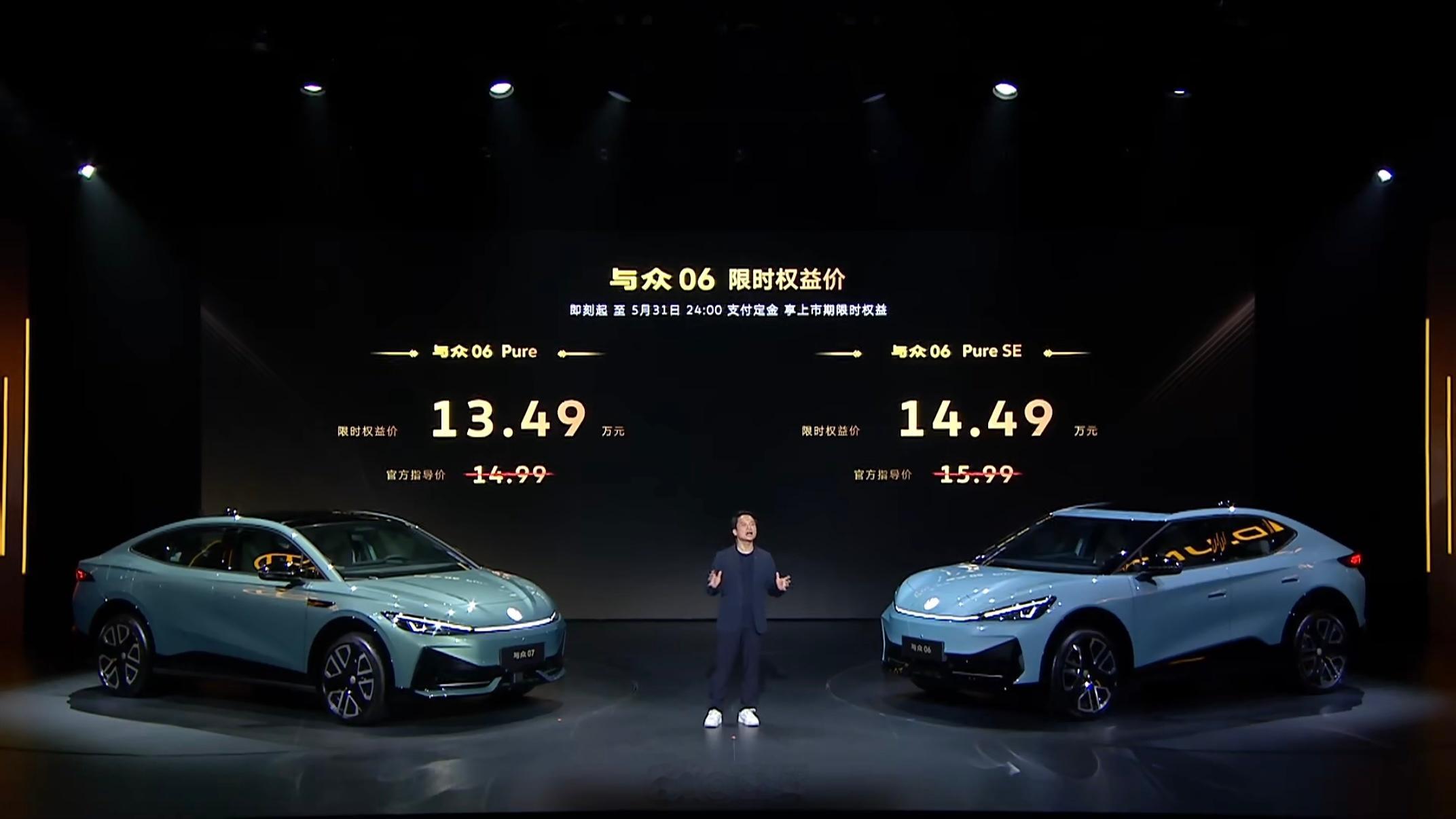 金标大众全面焕新的与众06和与众07正式上市，两款车型分别带来两个版本：Pure