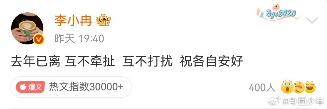 李小冉否认工作室辟谣过离婚李小冉否认工作室辟过谣李小冉昨日发布离婚相关声明，一并