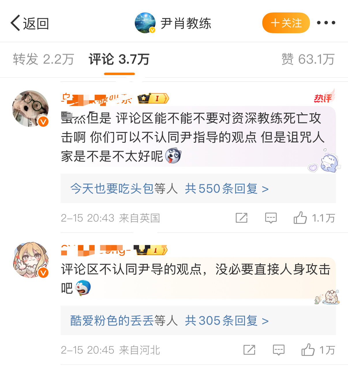 吴敬平发文品行干净好运自来  一条退休老头的分享书法热搜，打开好恐怖哦，一群为w