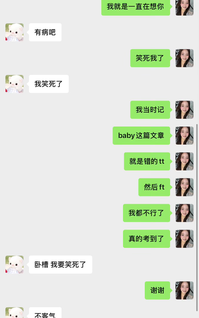 谢谢 