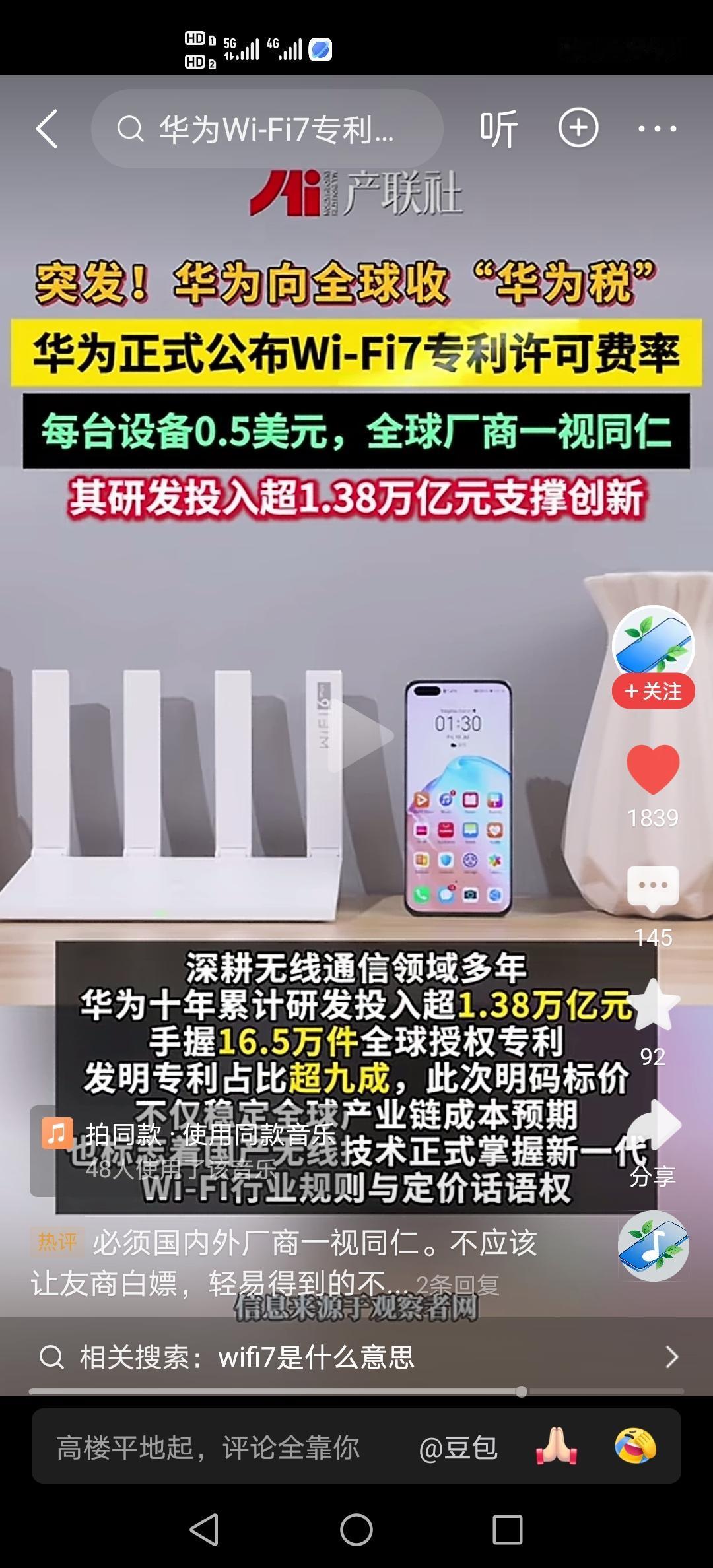 华为早该如此，增强知识保护意识，不能让洋人白嫖，背后还不说你好儿
