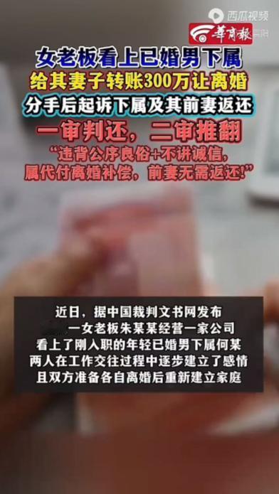 “电视剧都不敢这么演！”重庆，一女老板看上年轻男员工，两人发生了关系，女老板想让