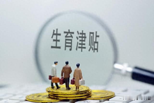 育儿补贴每人每年3600元，很多家庭还没领！截止时间延长到年底了