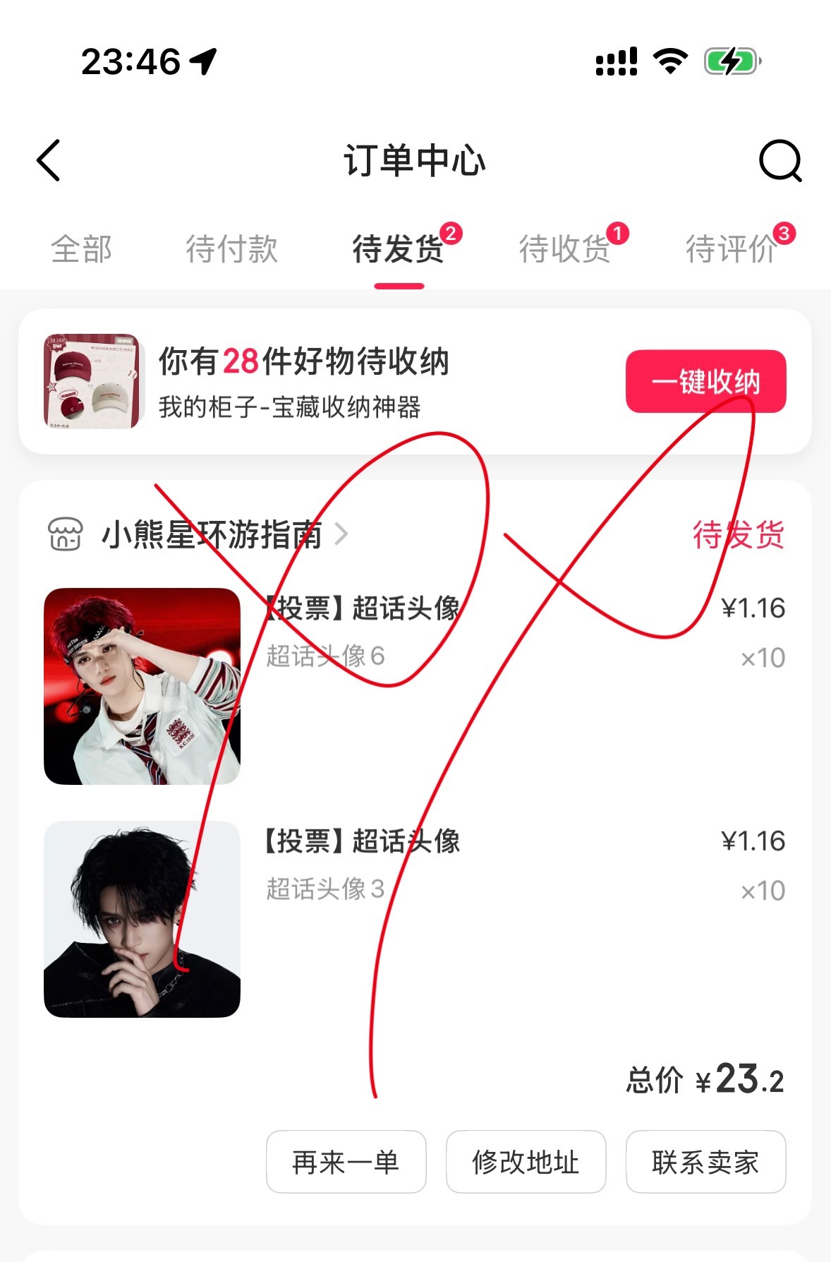来选超话头像啦网页链接
