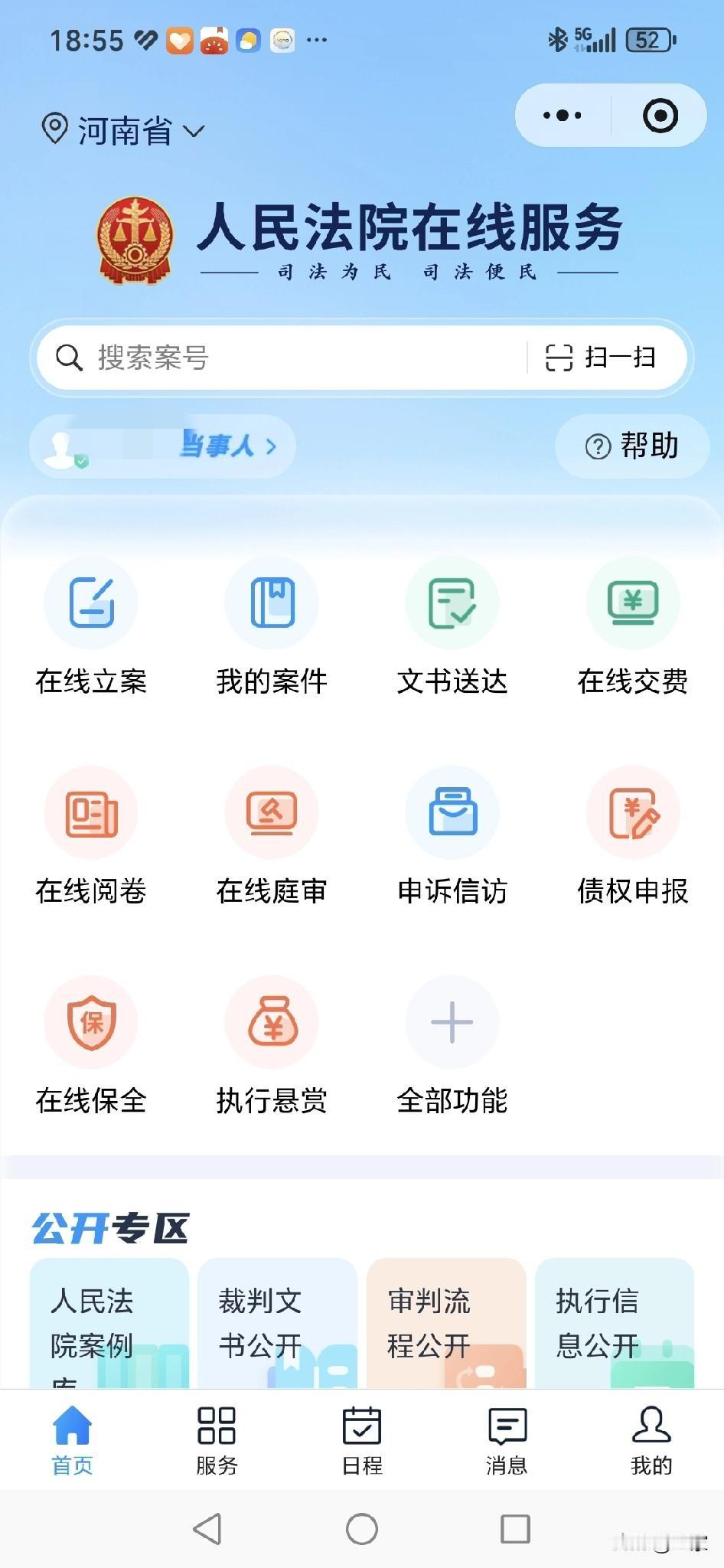 刚刚接到一个自称为某某法院的电话说有个涉及我的民间借贷纠纷案件在4月25日开庭，