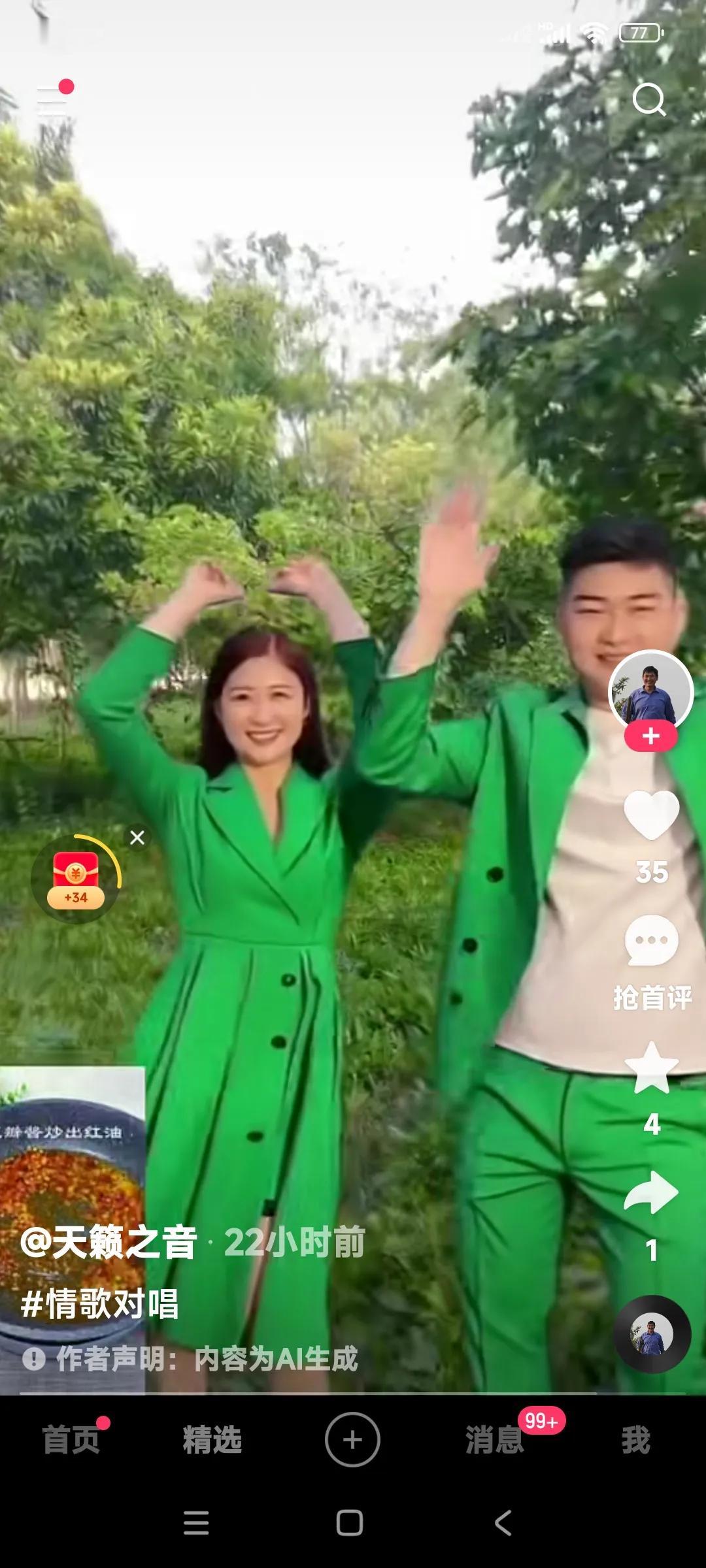 朱小伟和陈萌的小两口。

现在是越来越美，越来越漂亮。

这绿色的情侣装一穿，更