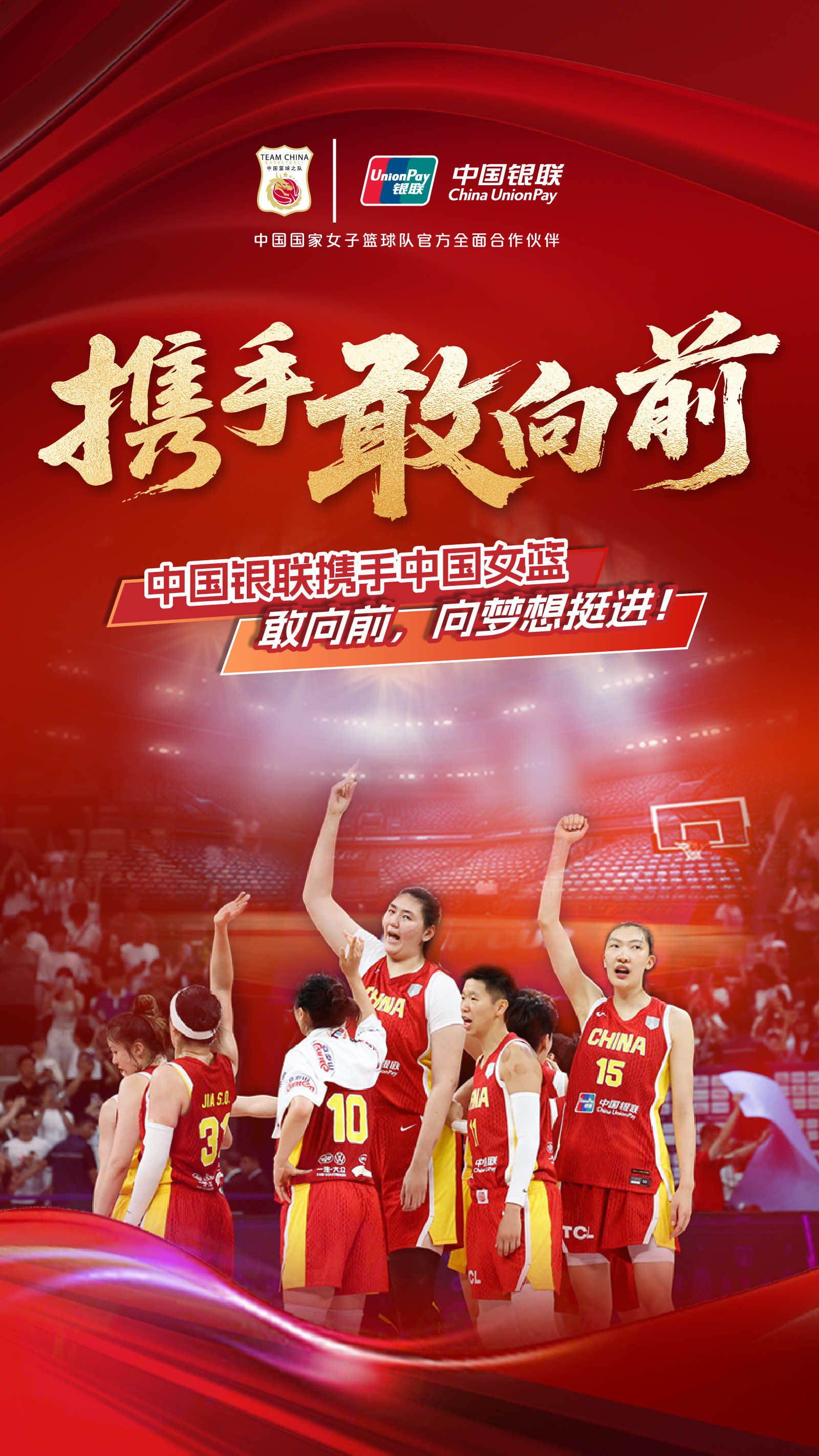 恭喜中国女篮大比分战胜韩国队！今天的比赛展现了无畏金兰的坚韧与拼搏。每一次团队配