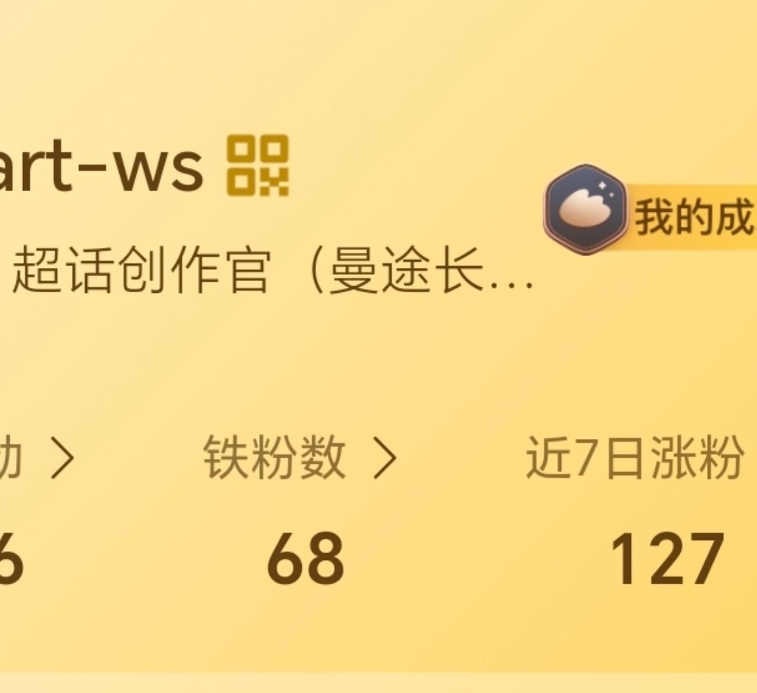 今日🐏贴，路过的亲一下[亲亲]掉黄v认证啦[嘻嘻][嘻嘻] ​​​