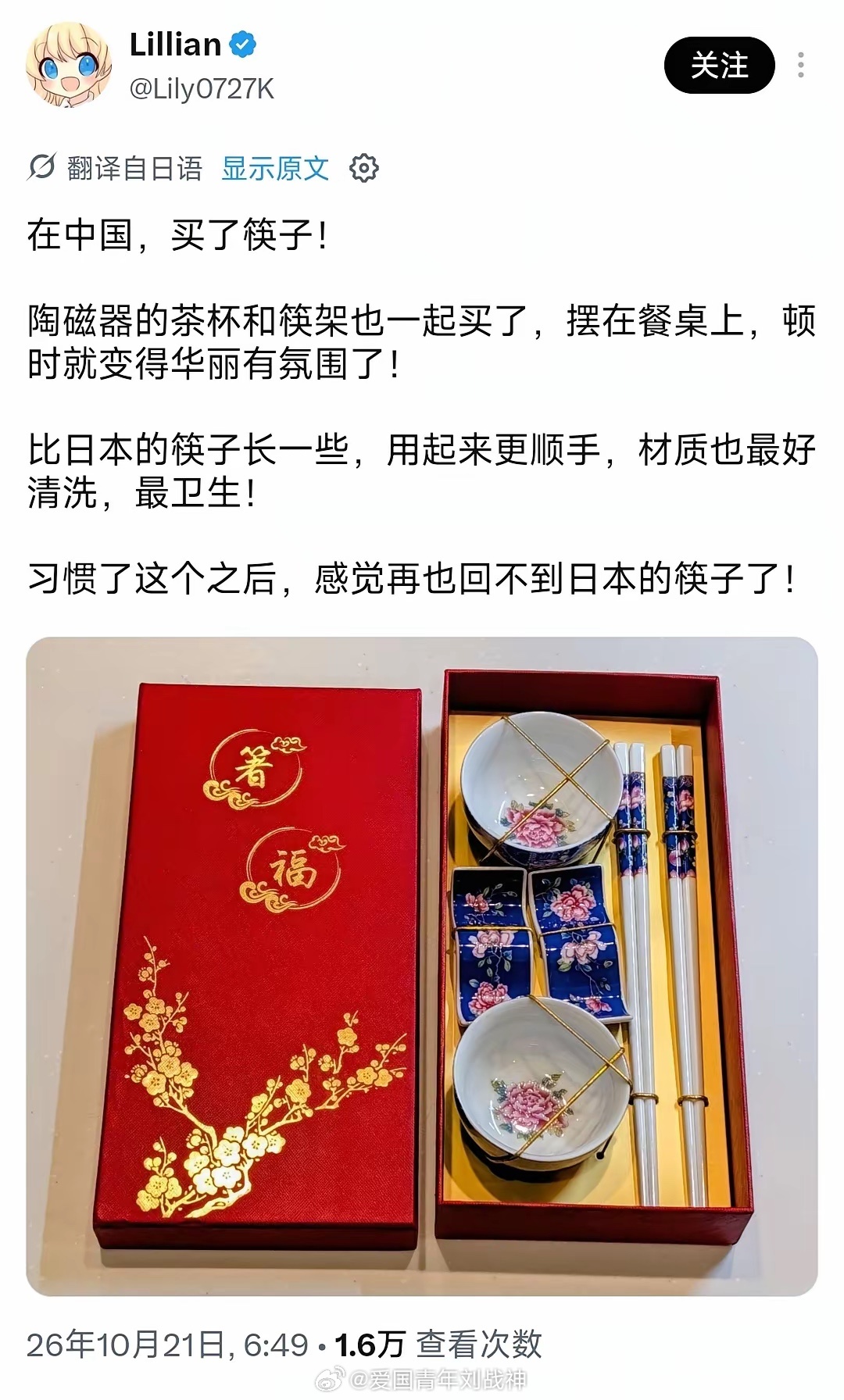 日本网友在中国买了副碗筷，对筷子大加赞赏，欲罢不能。海外新鲜事热点聚焦 ​​​