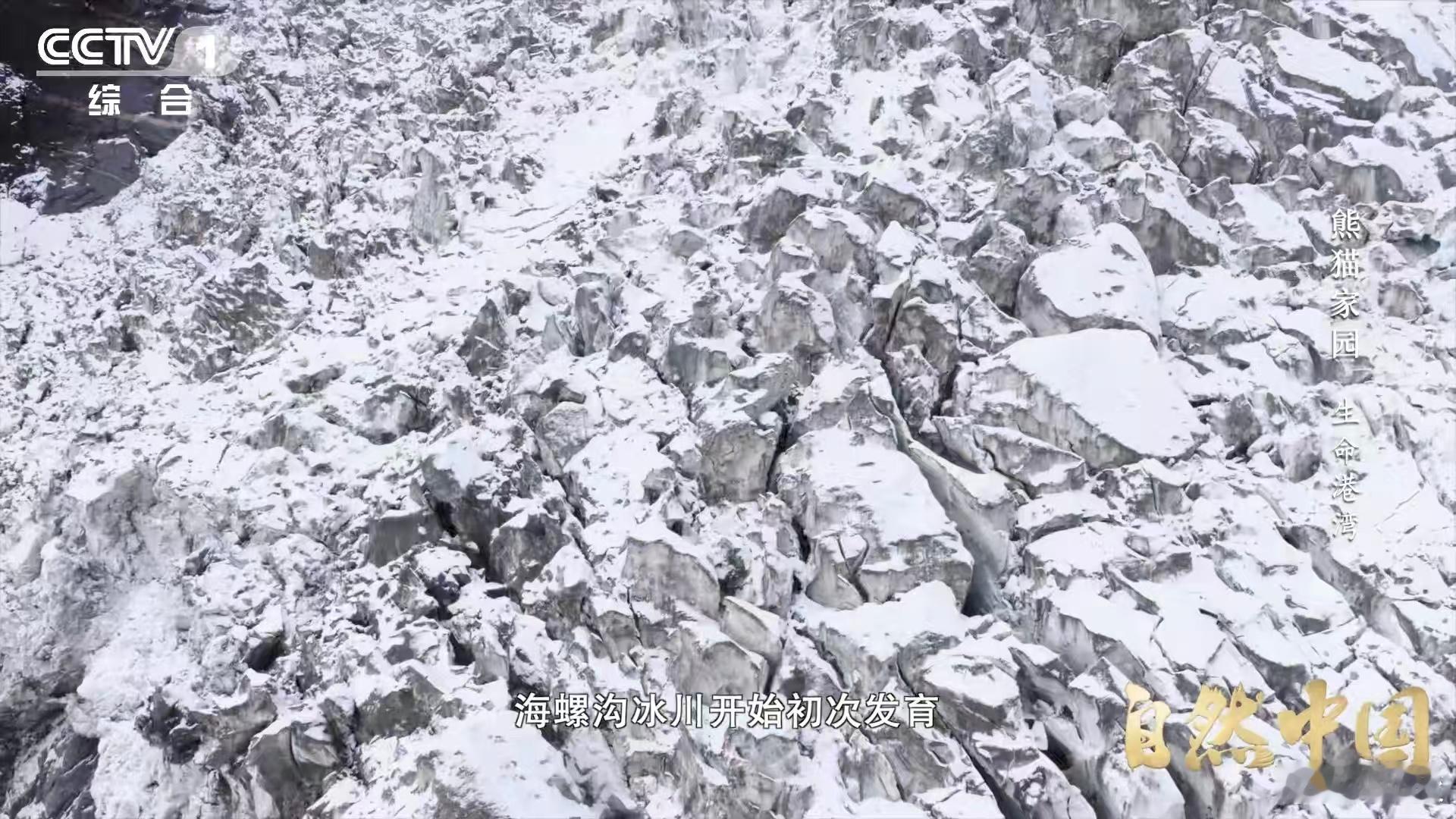 四川有一种脏脏包冰川看到了我们的大自然的草稿的时候也是觉得好棒，而且有一种肆意挥