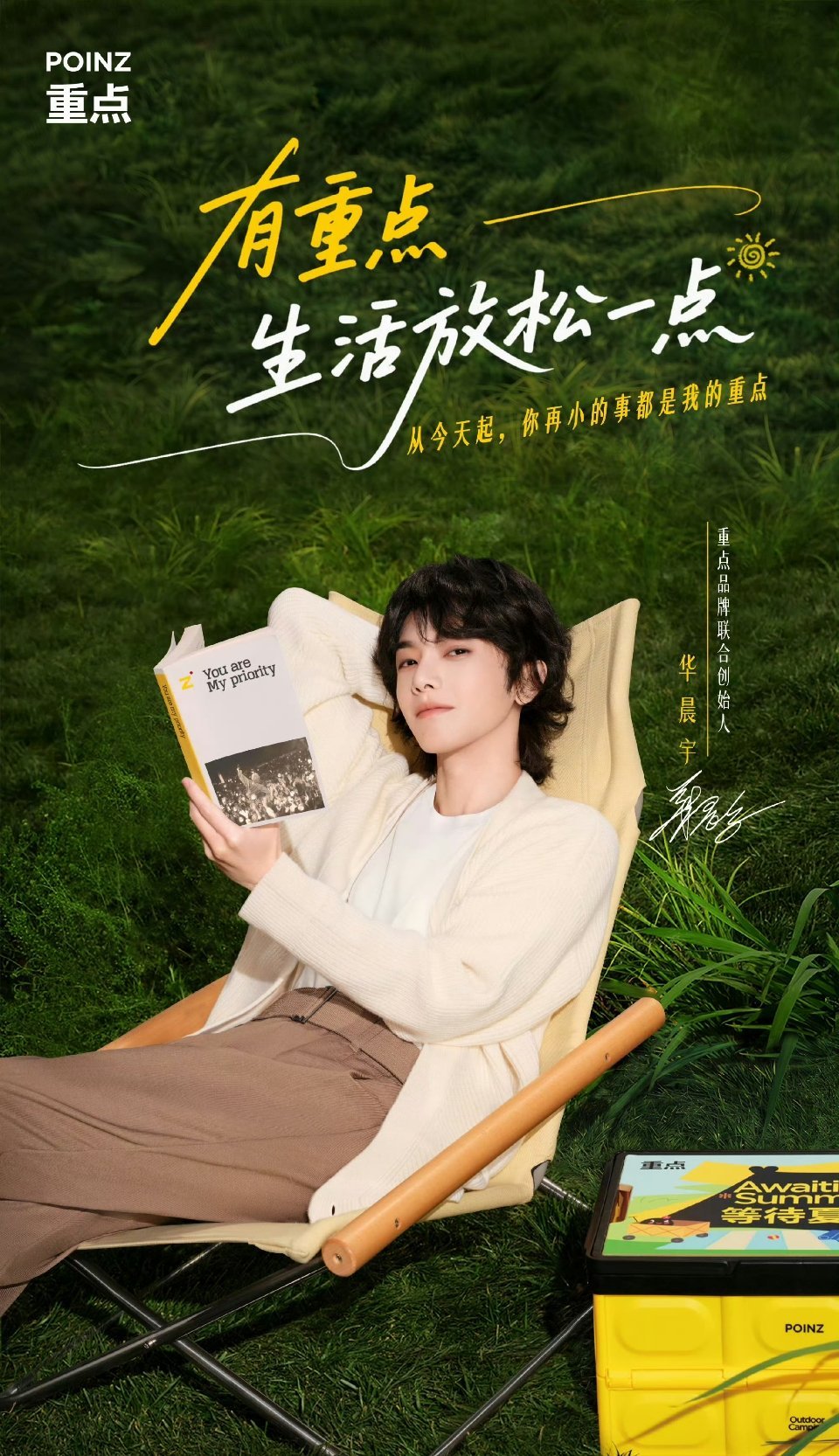 华晨宇新商务官宣了，品牌联合创始人，这比代言人高一级吧，好牛！