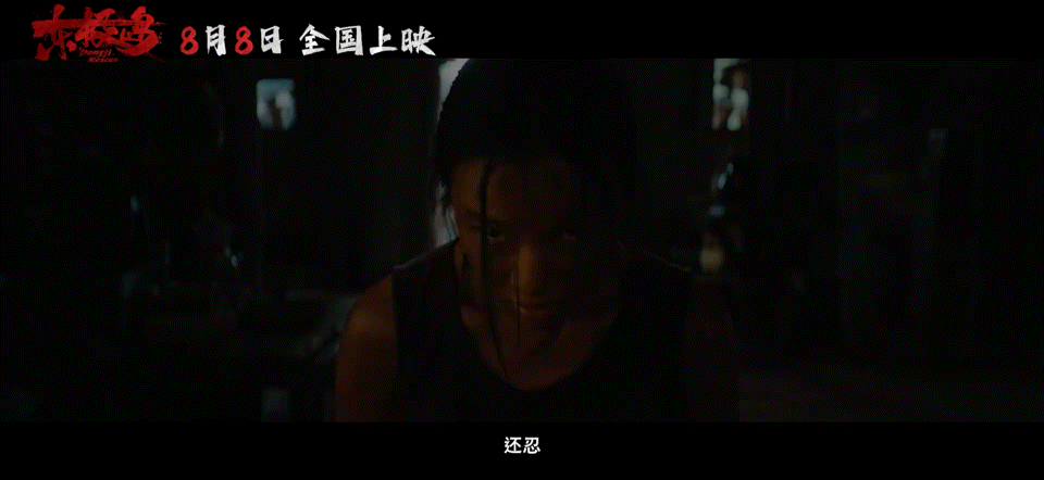 电影东极岛定档 看到的阿花，才知道什么叫打破舒适圈！预告里那股子原始的生命力，让